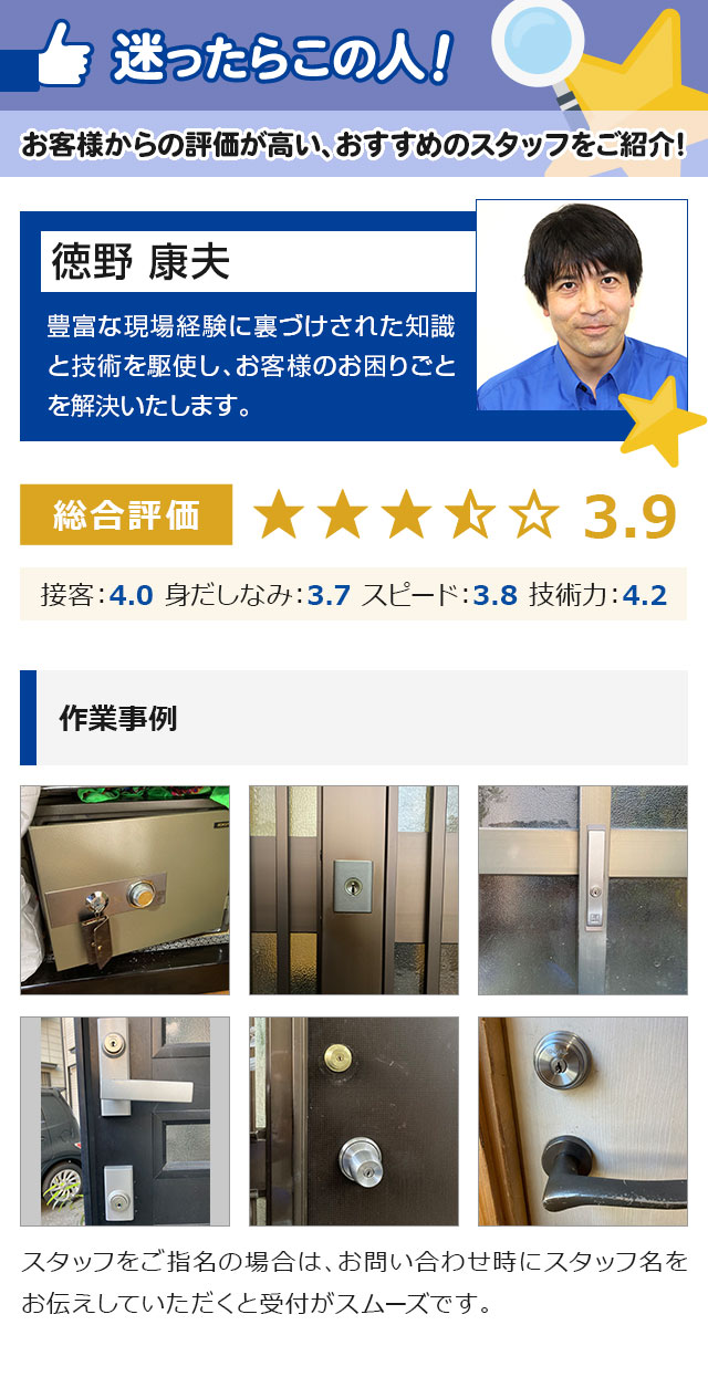 東大阪市で 近くの鍵屋さんを厳選10社 鍵交換や鍵開ける業者 修理料金 レスキューなび By 生活救急車