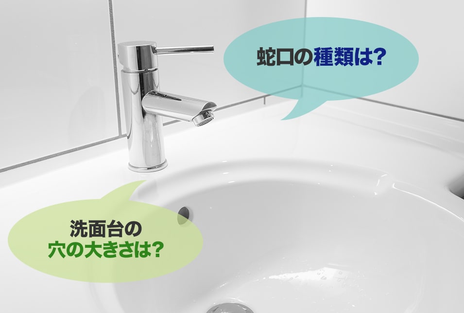 洗面台の蛇口シャワーの取り付け・交換手順とは？必要な道具も解説 | レスキューラボ