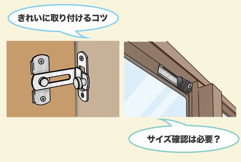 引き戸の鍵の後付けをDIYでやる方法【図解】！おすすめの錠前とは | レスキューラボ