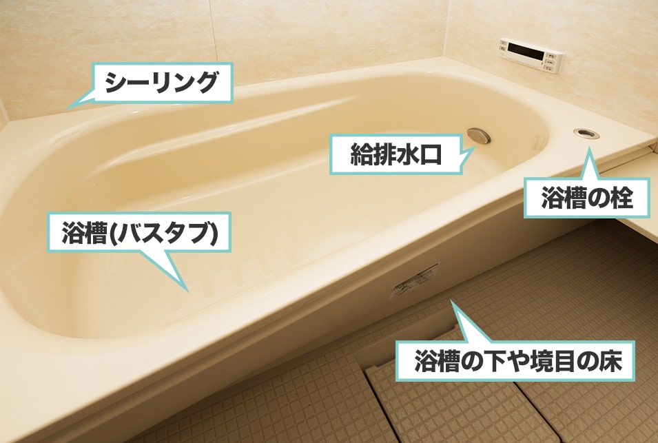 浴室の水漏れを修理する方法 蛇口 浴槽 給湯器など場所別の対処法とは レスキューラボ