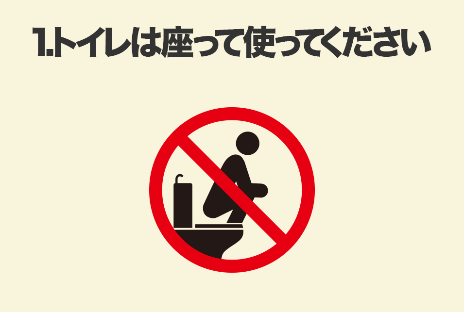 トイレつまりの注意書きの見本 訪日外国人が増えたお店の対策 レスキューラボ